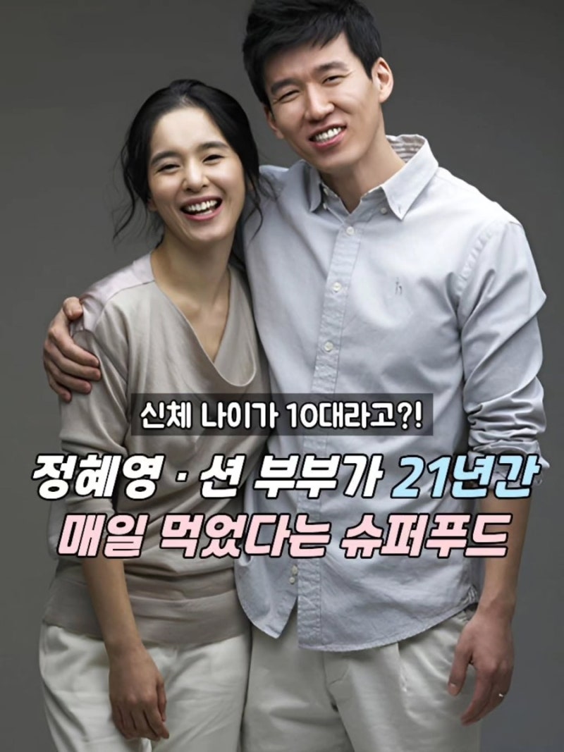 "신체 나이가 10대?!" 정혜영·션 부부가 21년간 매일 먹은 '곡물의 왕', 귀리의 놀라운 비밀