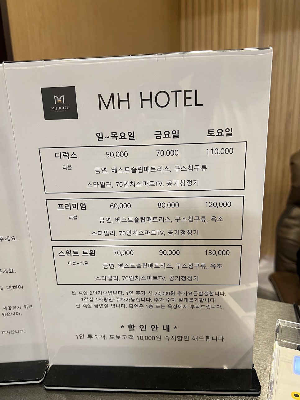 MHhotel Junghwasandongjeom photo 5
