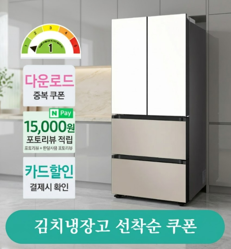  삼성 김치냉장고 4도어 과일 박스 통째로 넣는 상칸 특화 모델 가격 해부 (RK70F49M1ZG)