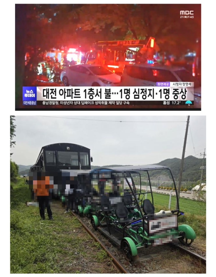 관광객 1명 사망•<b>대전</b> 오류 위치 아파트 <b>화재</b> 1명 사망 중상1