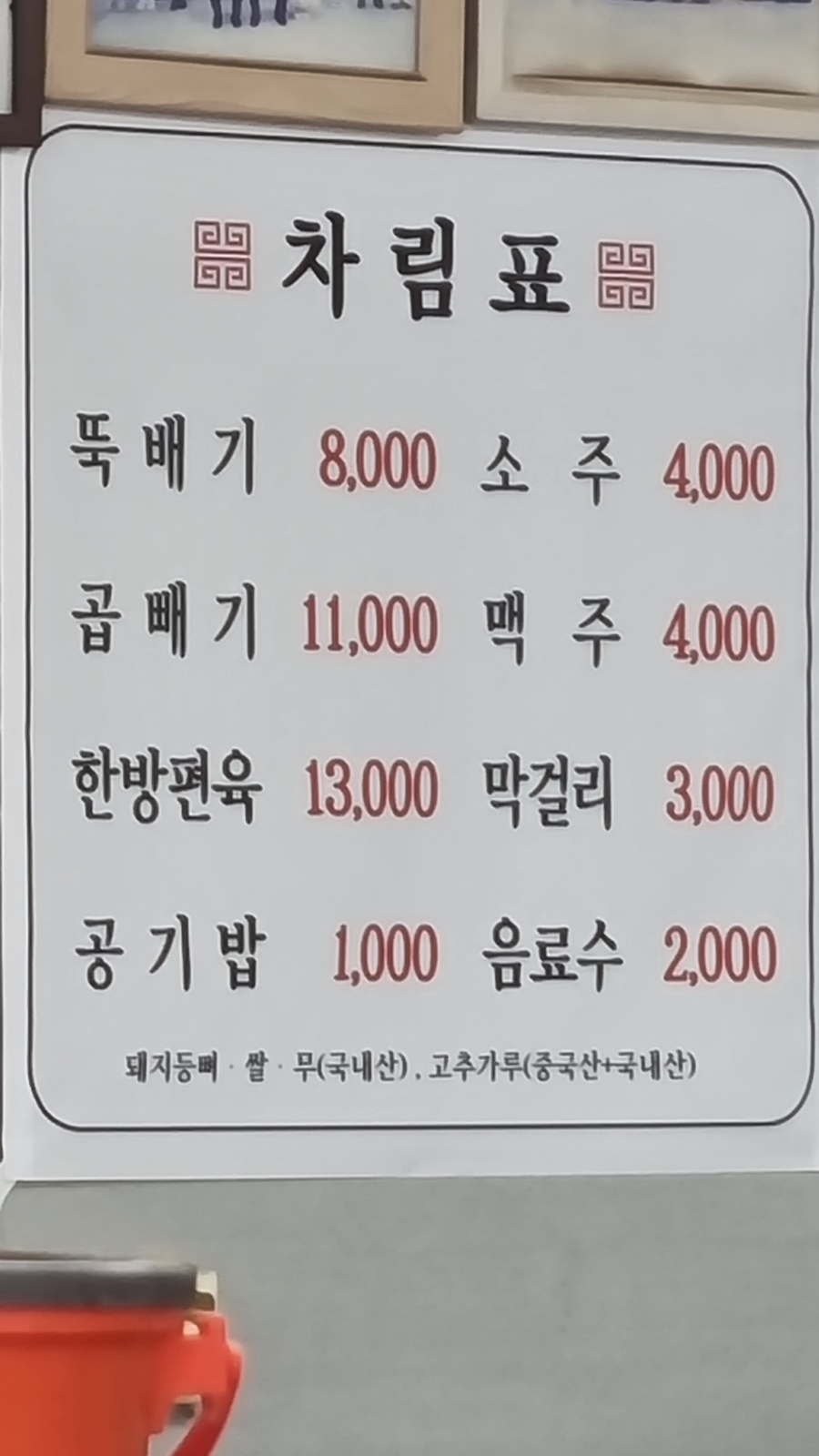 홍천뚝배기 본점 사진 4