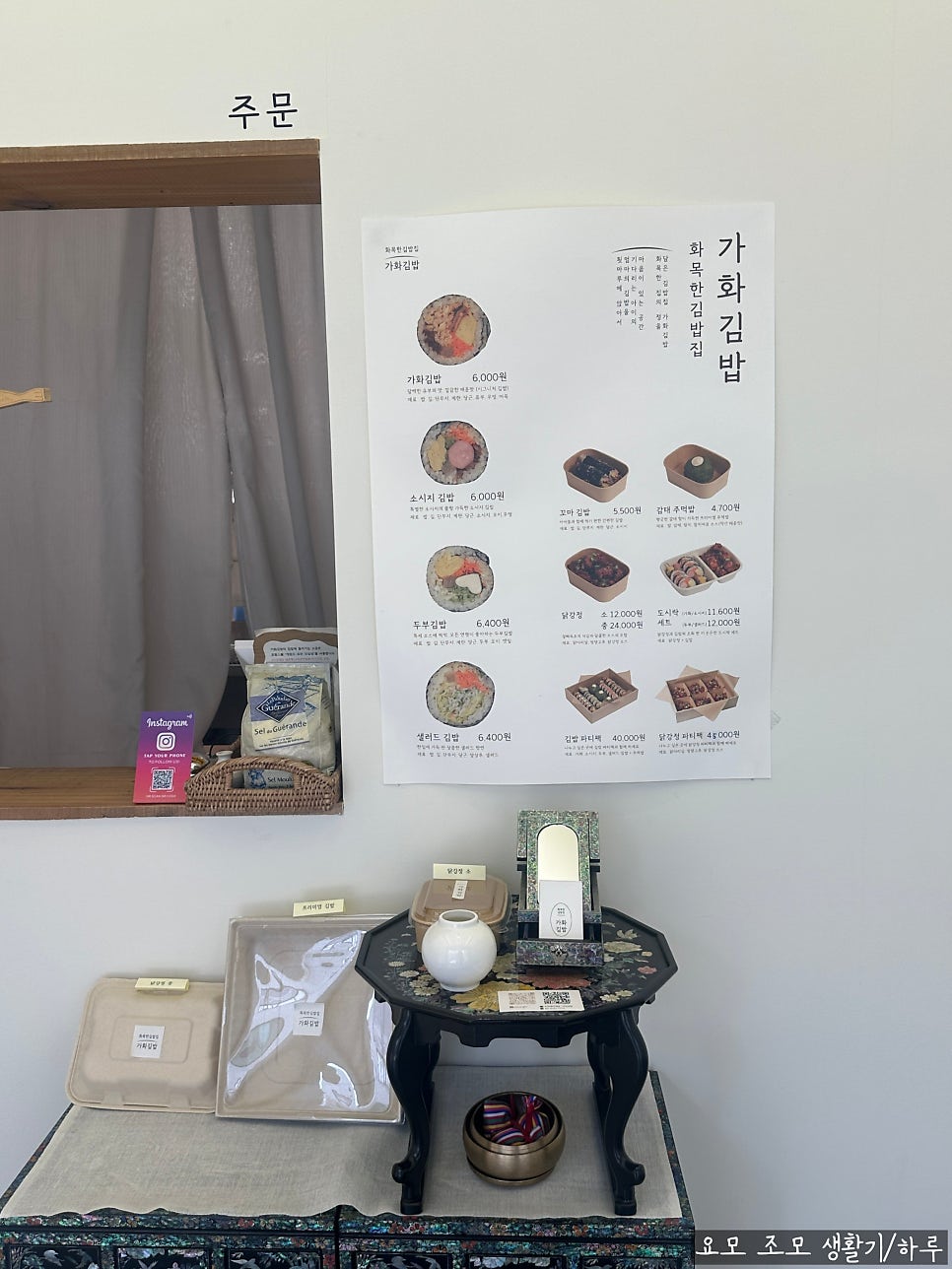 가화김밥 사진 4