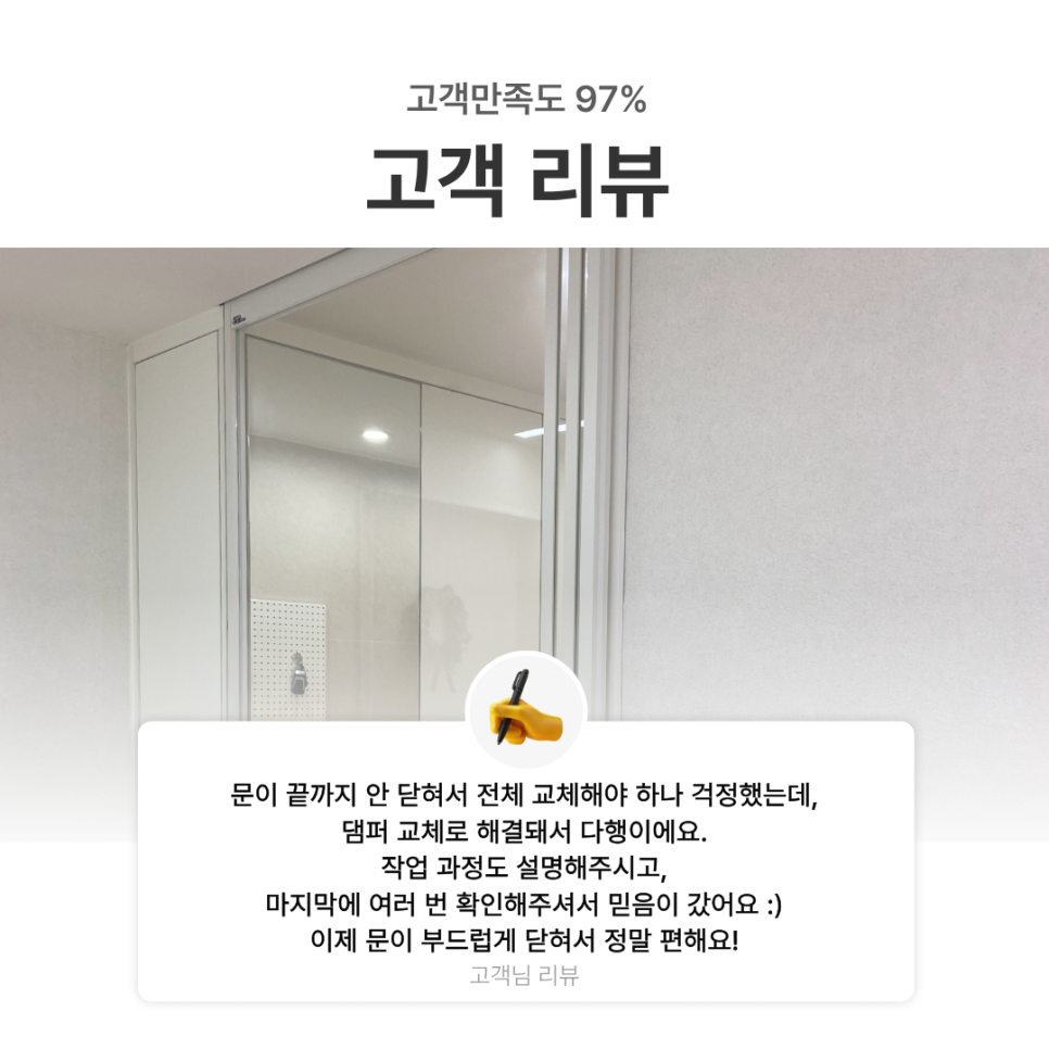 수원 중문 교체｜광교 원슬라이딩 중문, 끝까지 안 닫히던 이유… 댐퍼 교체로 해결한 사례