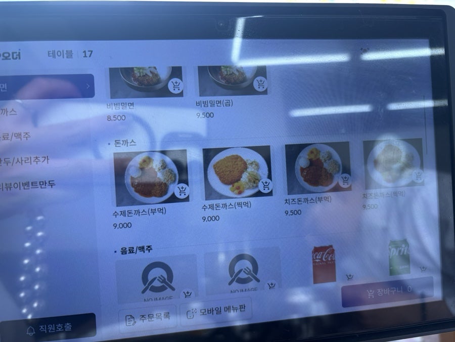 대동밀면 사진 2