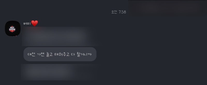 아이폰 무료 폰트 서체 설치 다운로드 와 카톡 폰트 적용 설정 후기