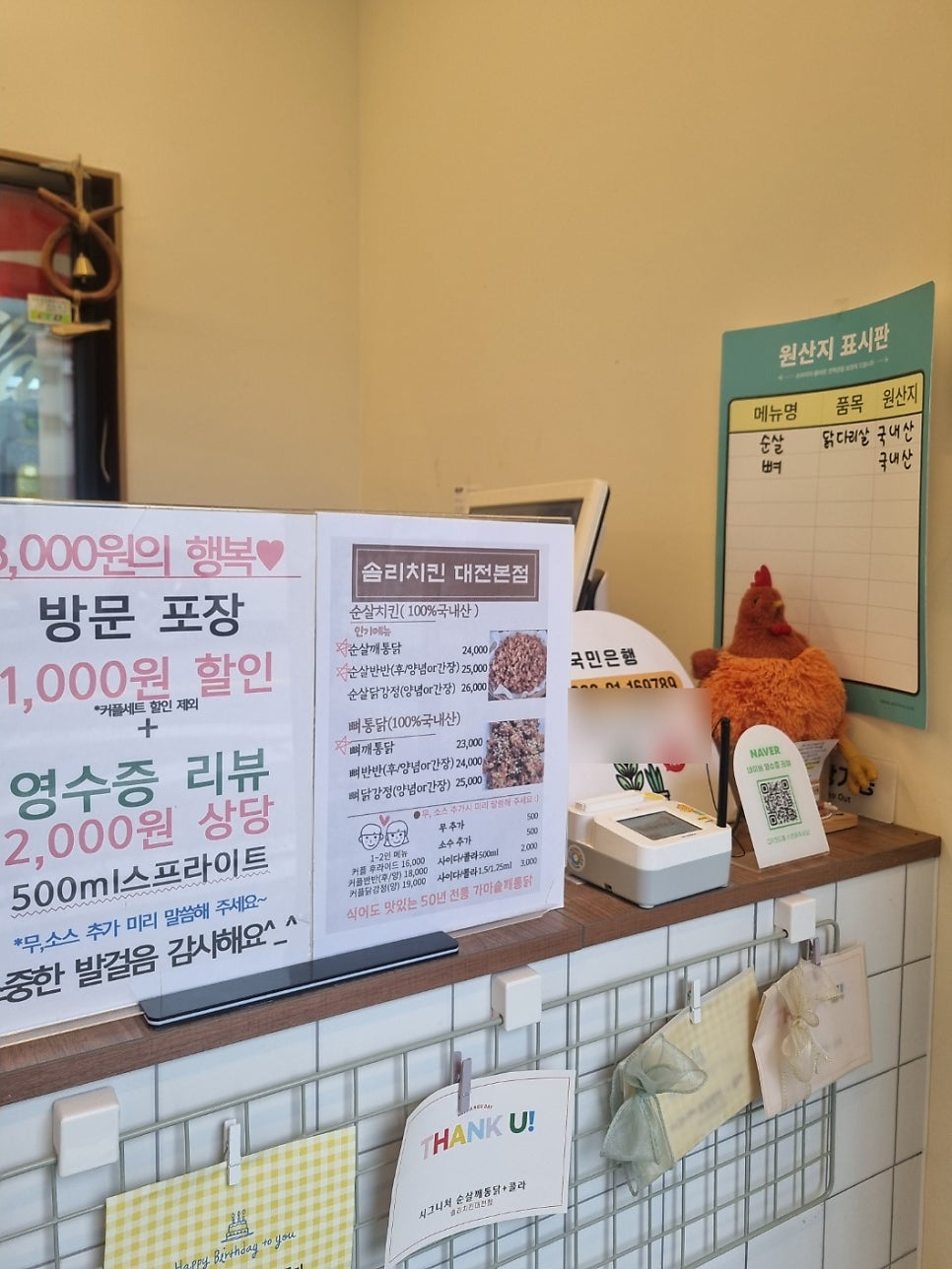 솜리치킨 대전점 사진 5