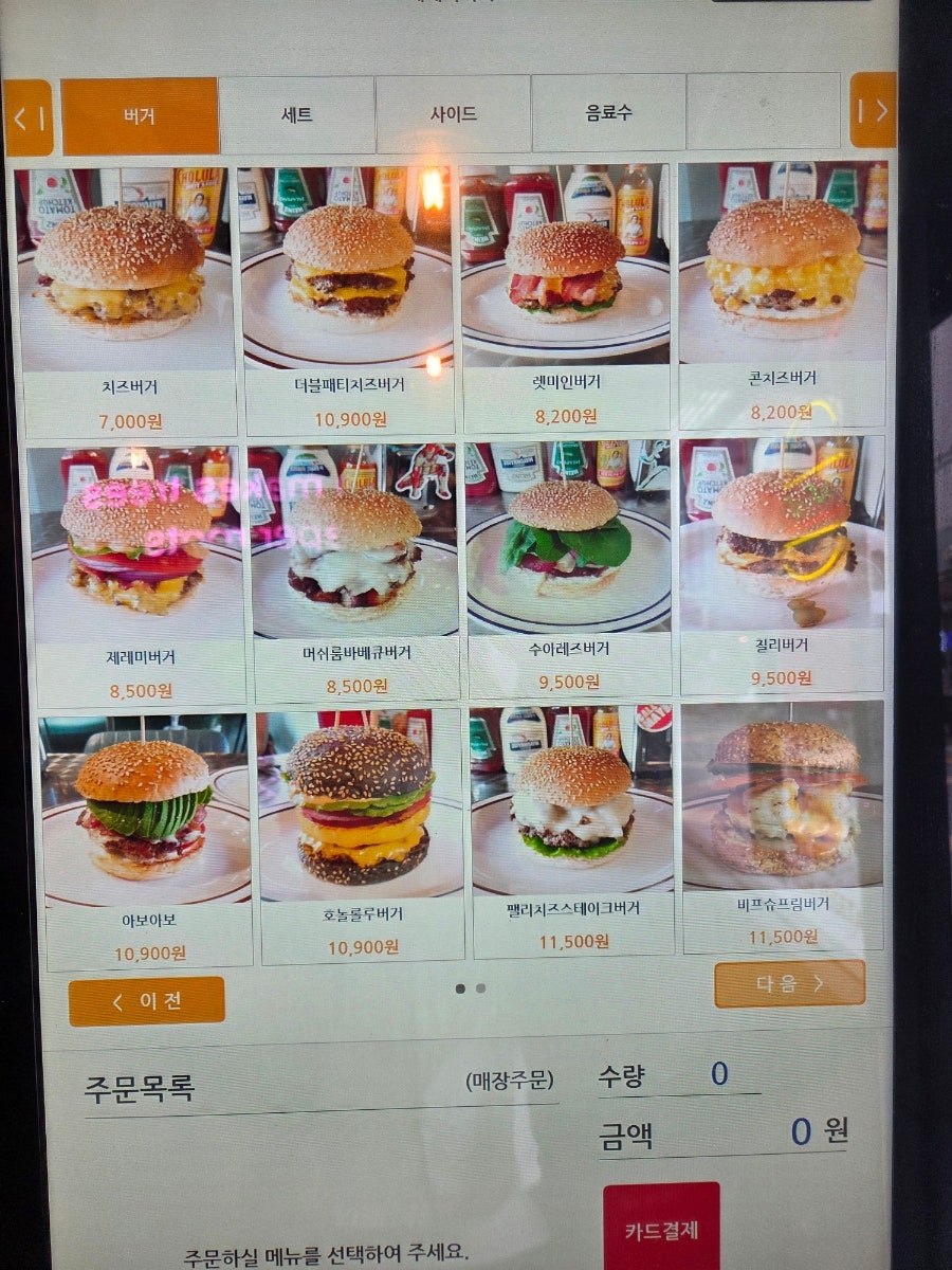 제레미버거 사진 5