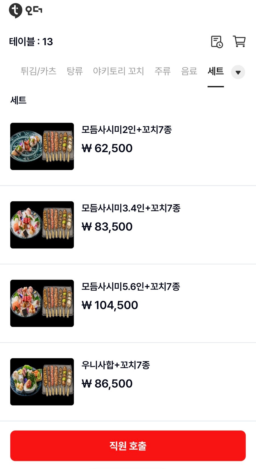 야키토리 유키 사진 6