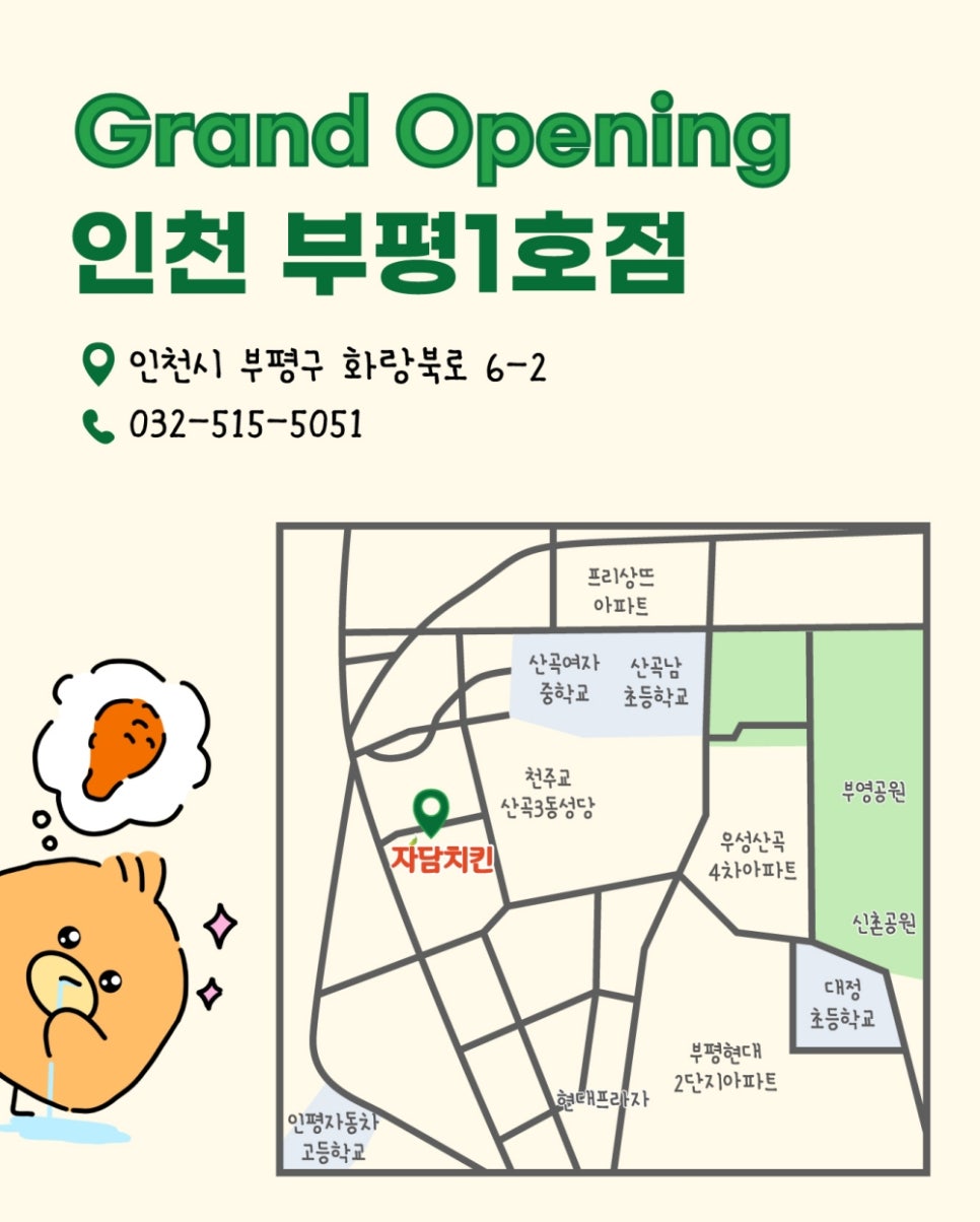 자담치킨 인천백령점 사진 3