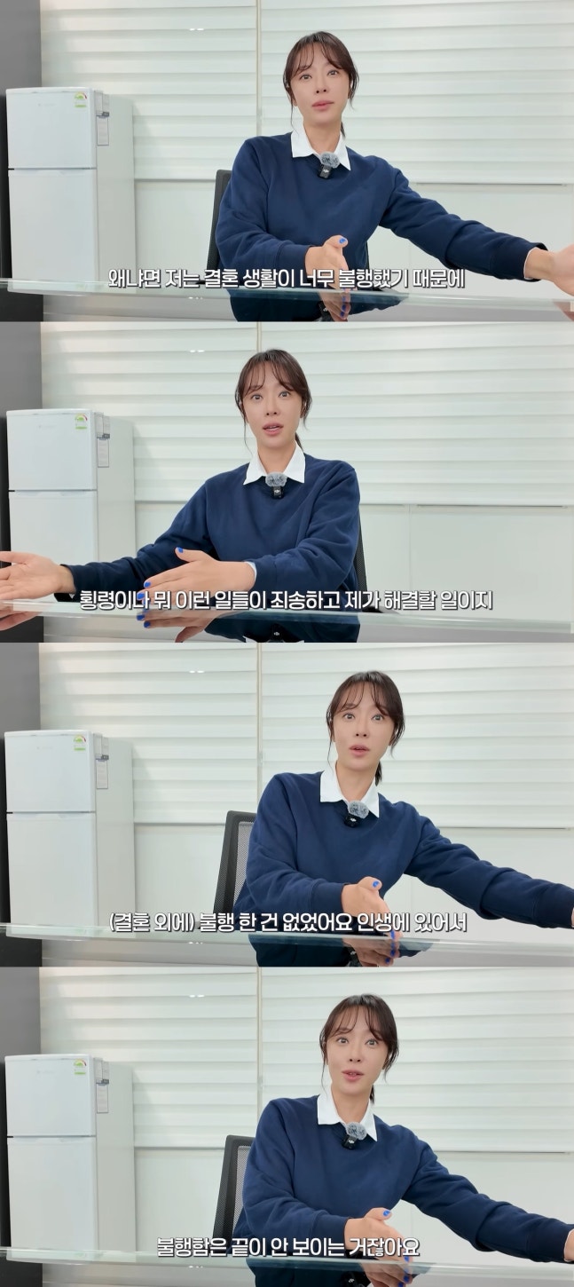  “이혼 못하는 게 내 인생 유일한 불행이었다”… 황정음 충격 고백에 다시 주목받는 8년 결혼사