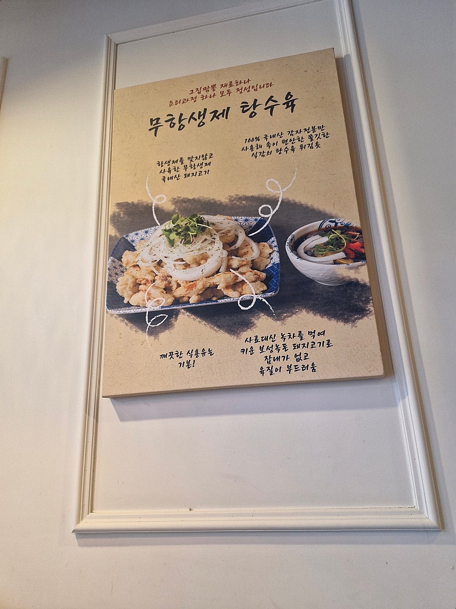 그집짬뽕0927 당리점 사진 4
