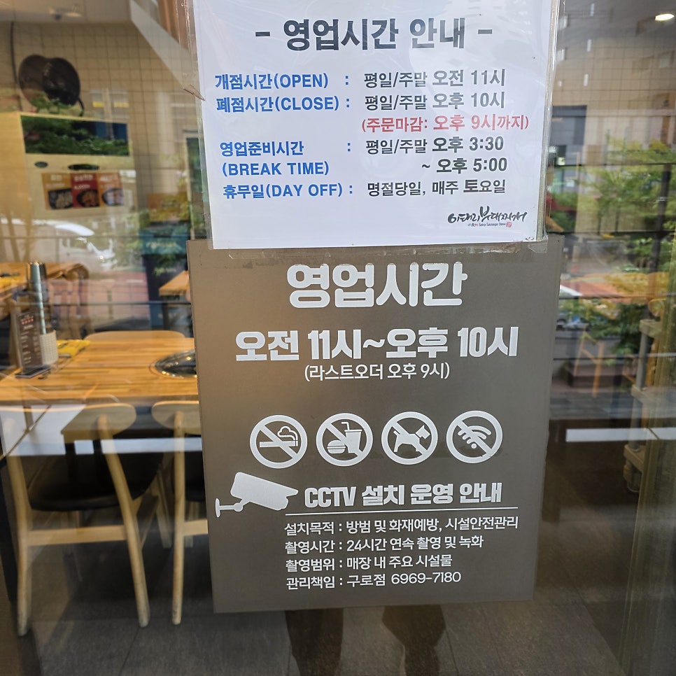 이태리부대찌개 구로점 사진 3