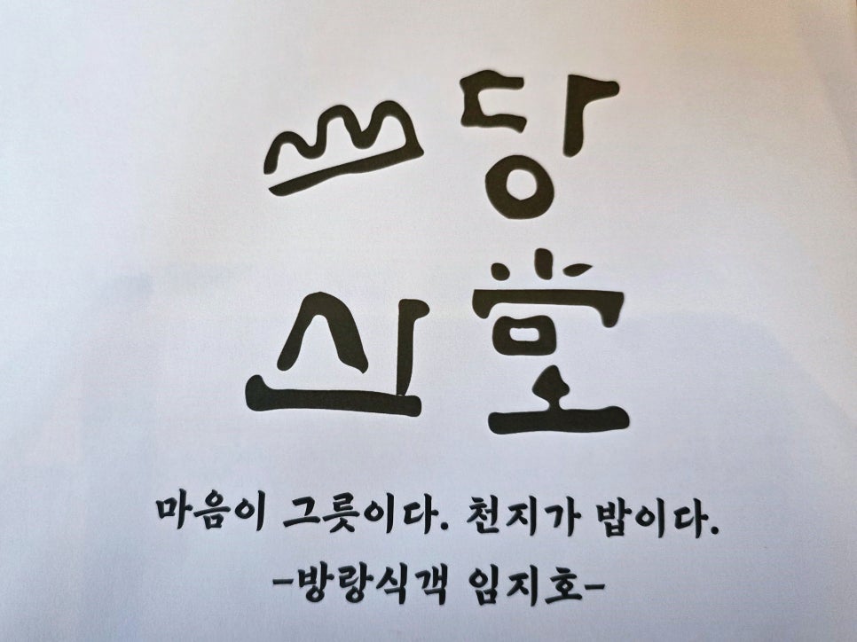 산당 사진 4