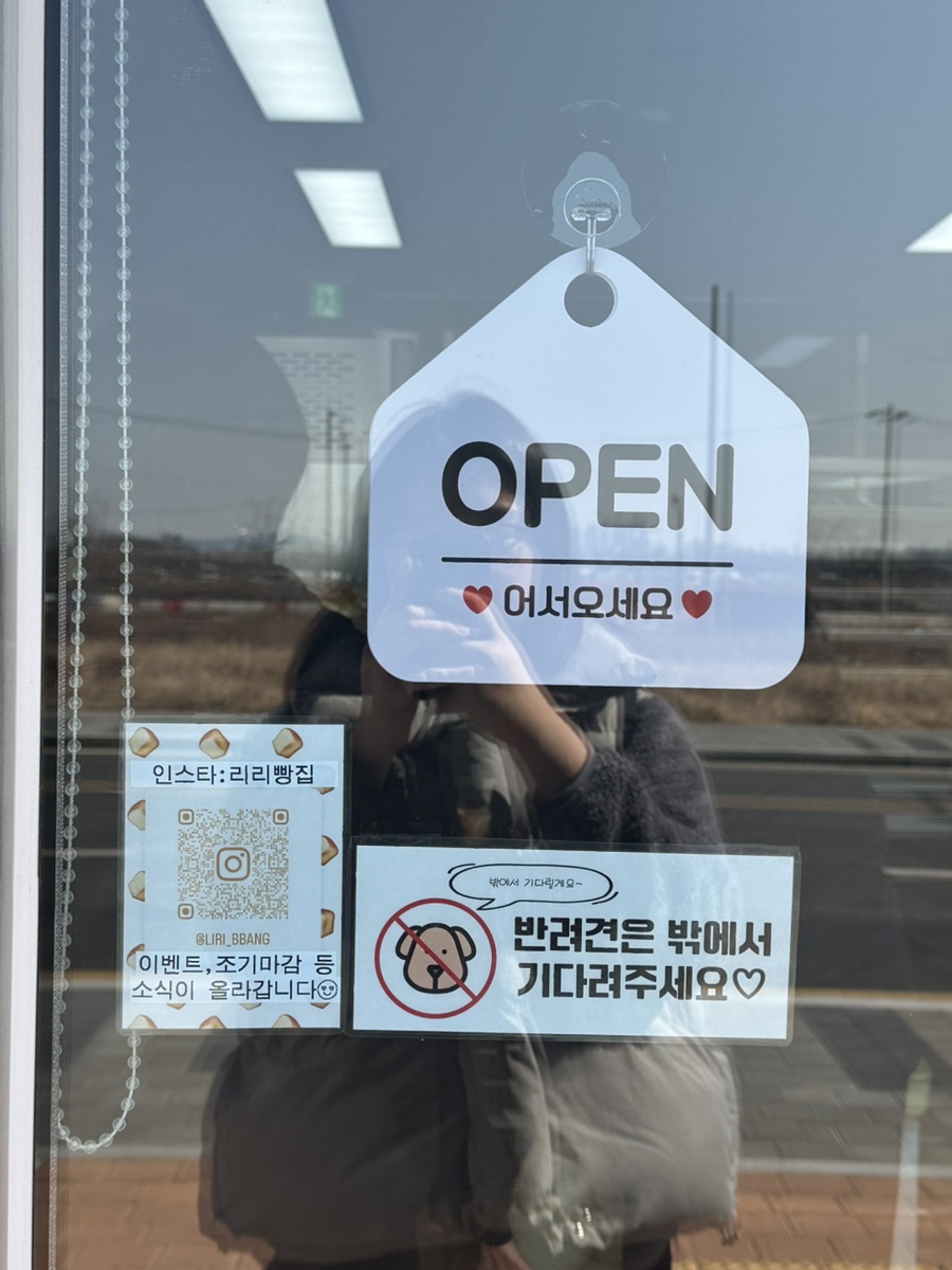 리리빵집 사진 5