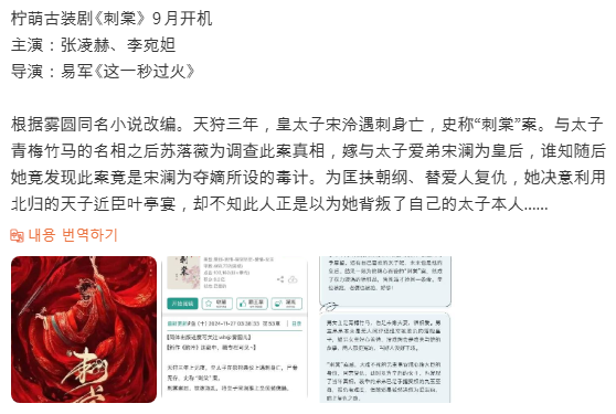  자당(刺棠) 9월 크랭크인 카더라