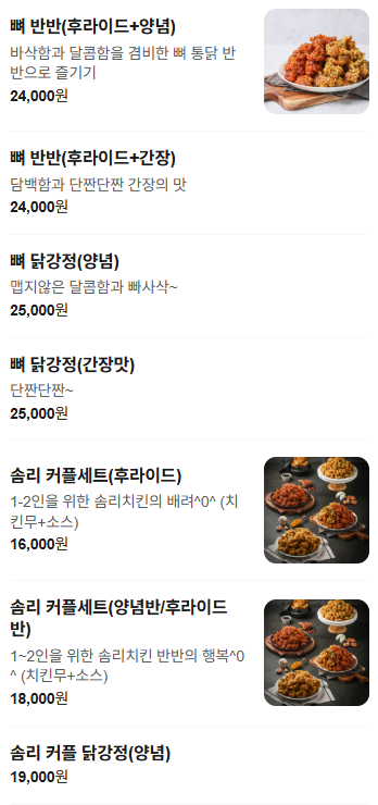 솜리치킨 대전점 사진 4