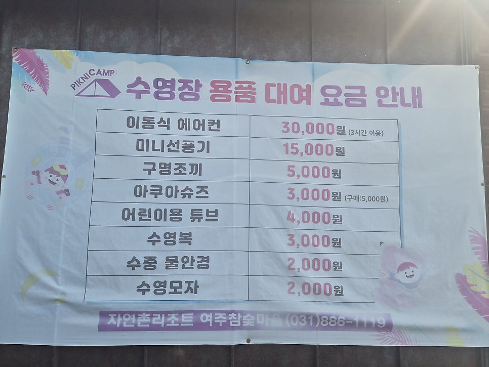 자연촌 여주참숯마을 2캠핑장 사진 4
