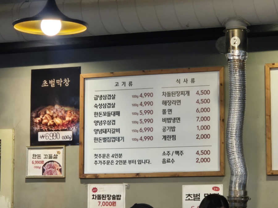 고기회관 사진 3