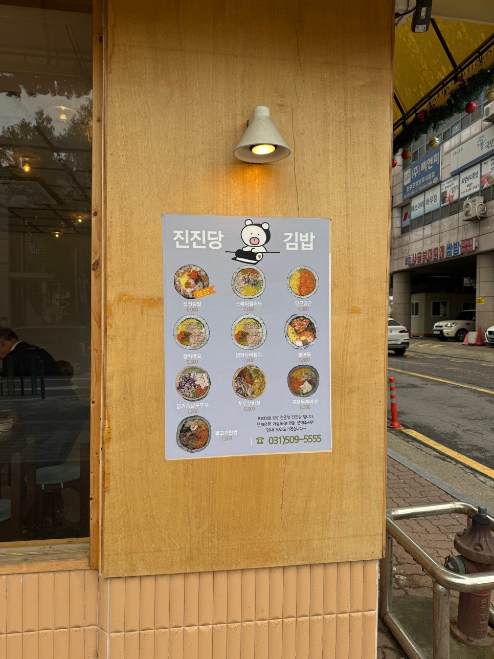 진진당 사진 4