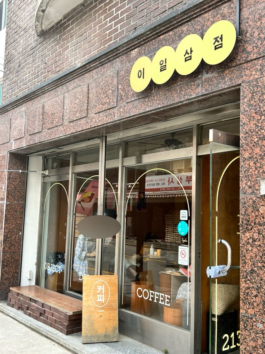 해바라기분식 사진 5
