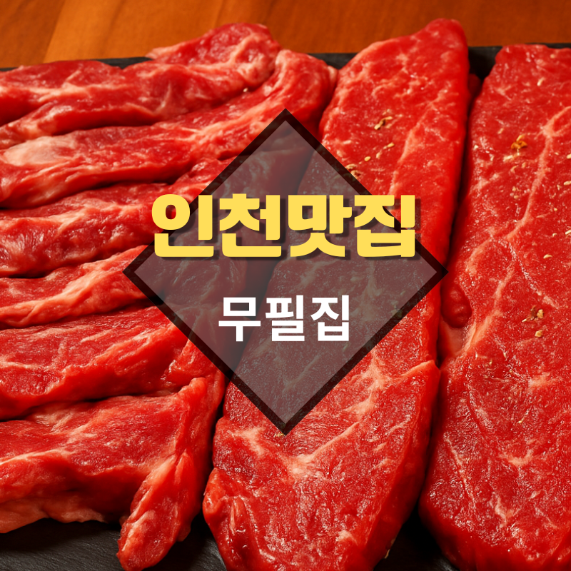 무필집 사진 1