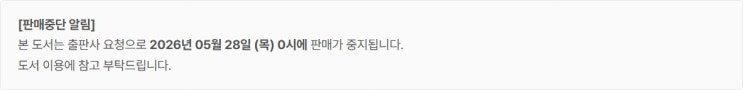  판매중지) 올구르-게임 속에 빙의된 나는 무기입니다 (5/27)