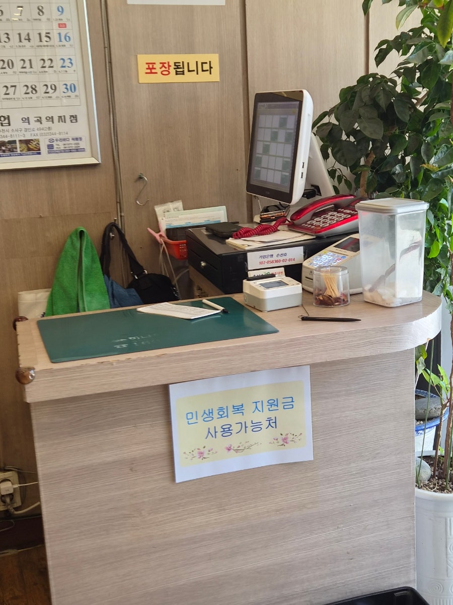 손선호웰빙함흥냉면 사진 2