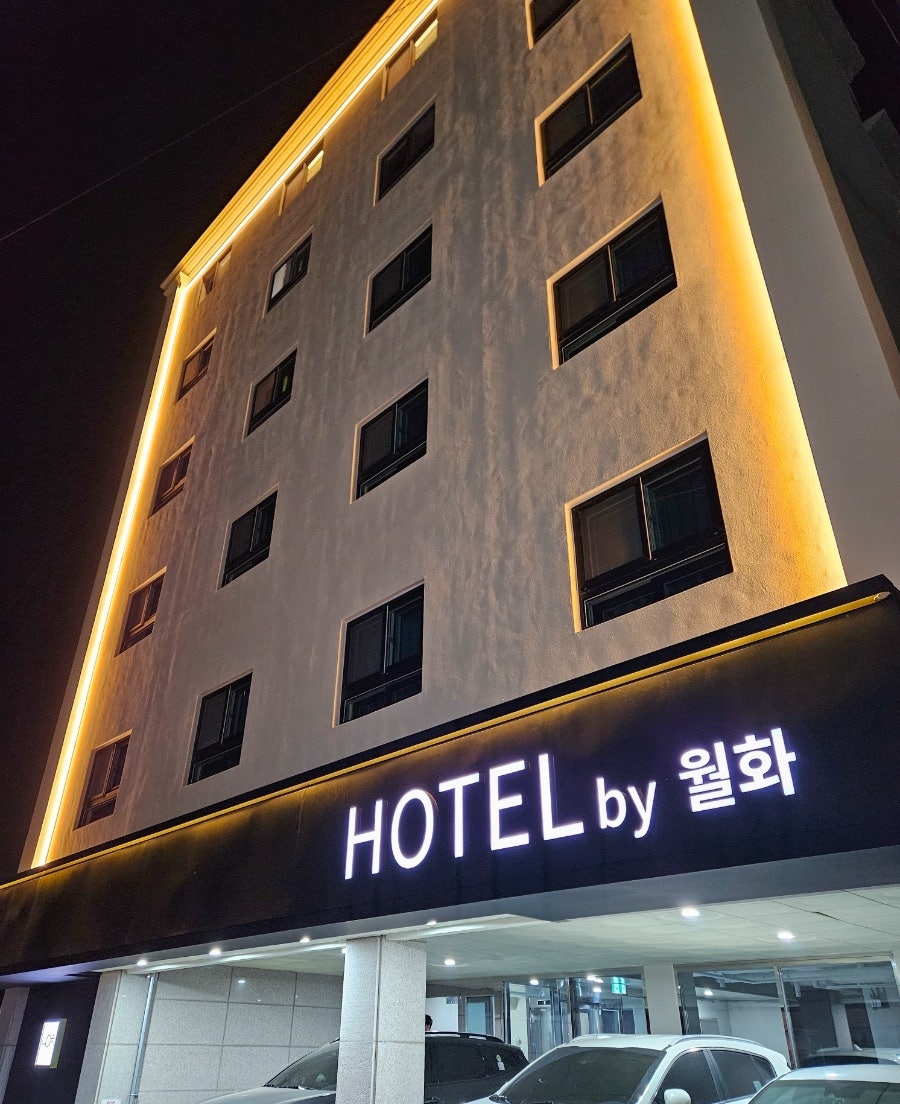 호텔by월화 사진 1