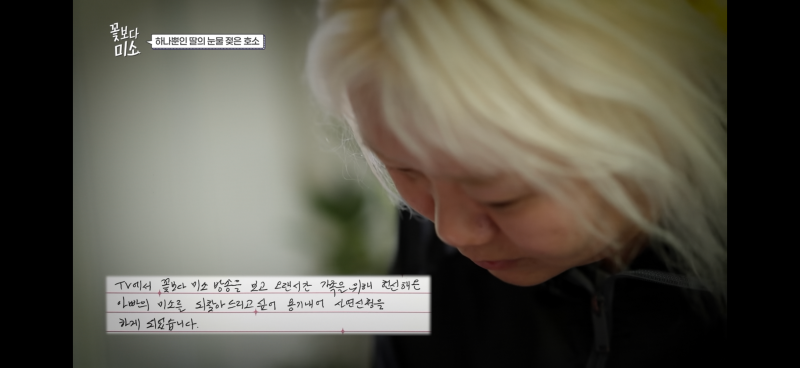 꽃보다미소 의사 장혁진 원장 및 시니올 임플란트 방문 치료 후기