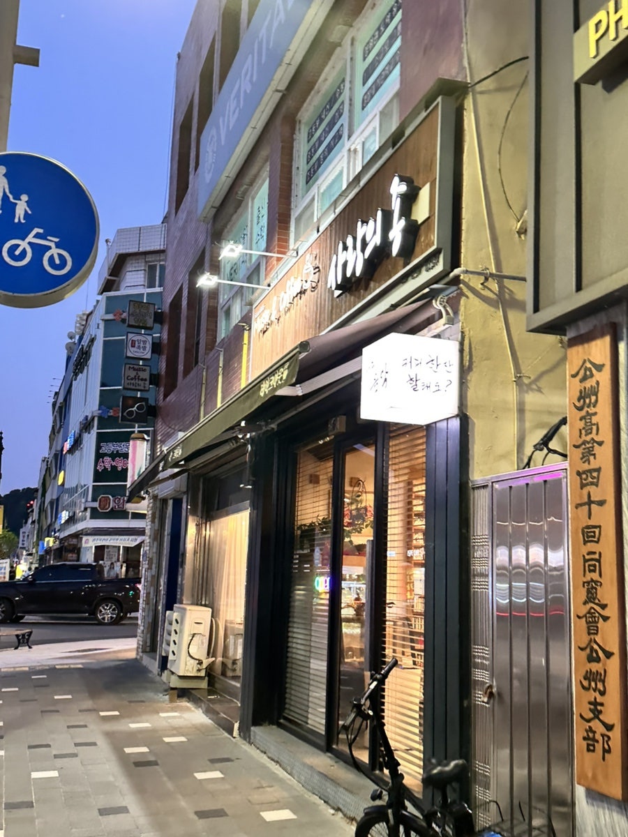 사랑의종 사진 3