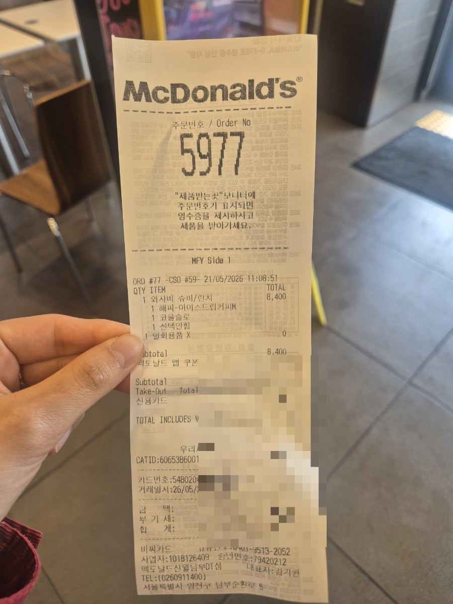 맥도날드 신월DT점 사진 3