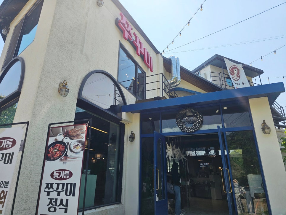 지구에서온쭈꾸미 사진 1
