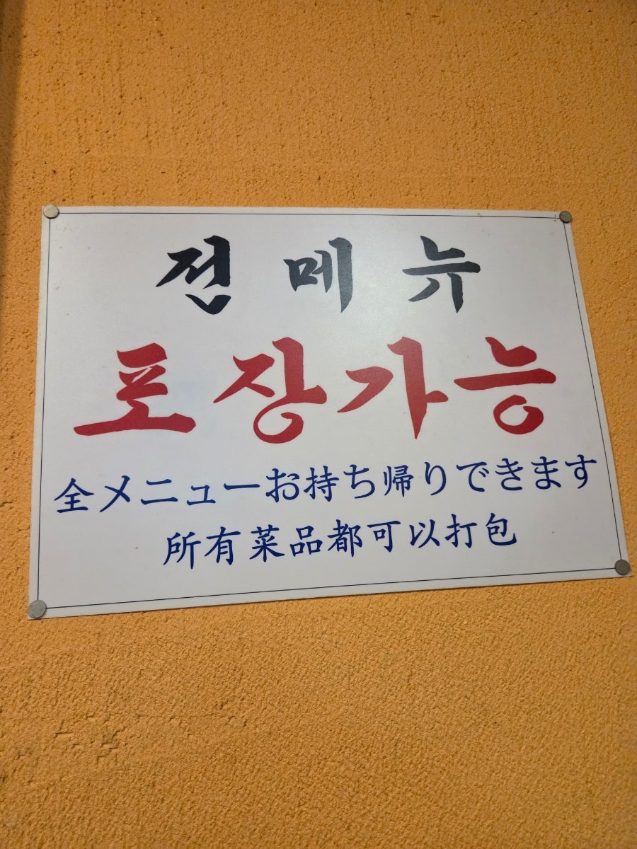오목집 마포점 사진 6