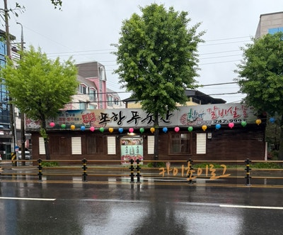원조포항푸줏간 사진 3
