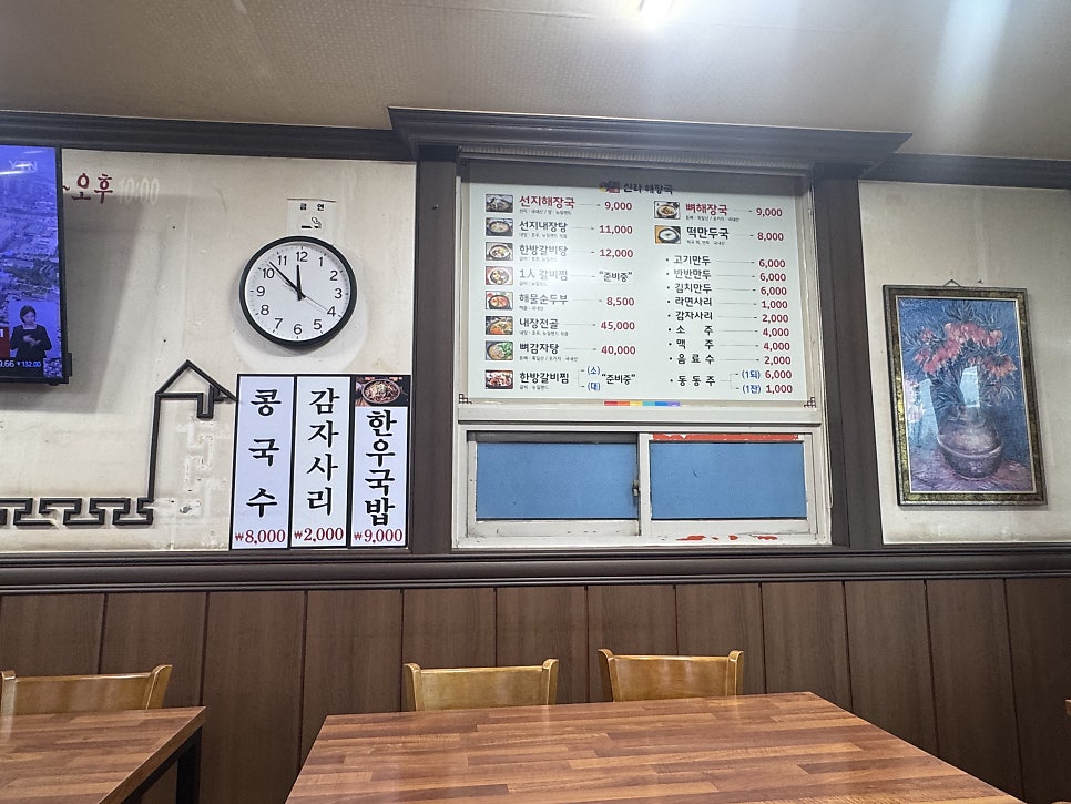 신라해장국 사진 6