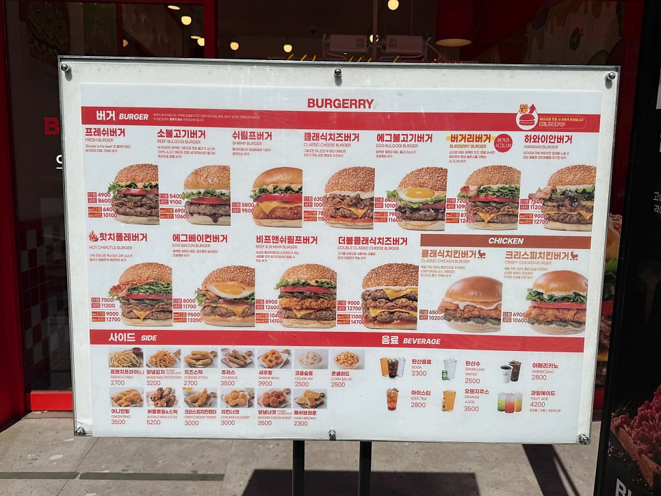 버거리 산본학원가점 사진 3