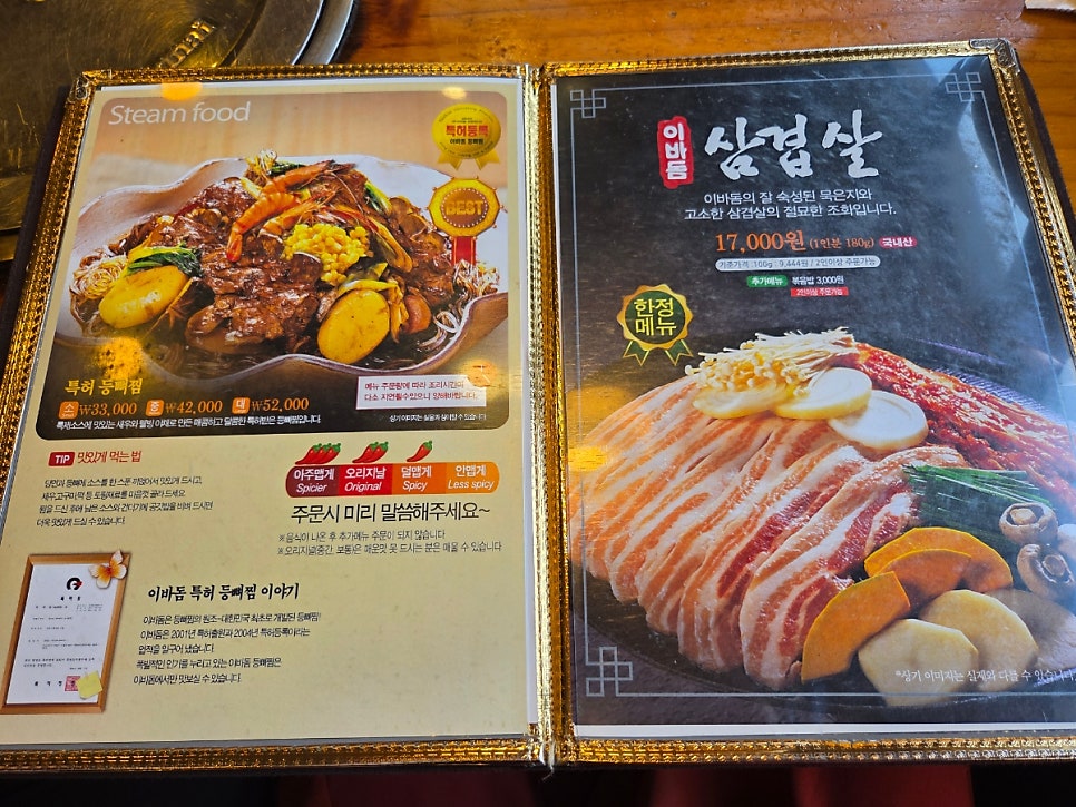 이바돔감자탕 광주양산점 사진 6