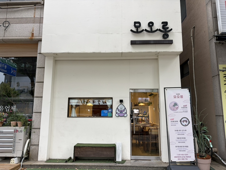 모오롱 사진 1