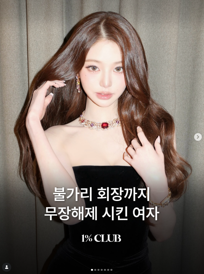 불가리 회장까지 무장해제 시킨 여자