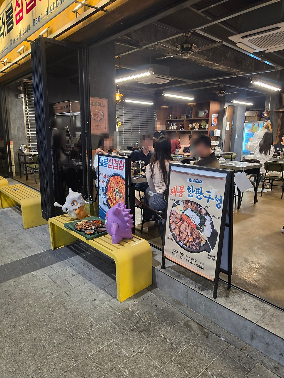 돼봉삼겹살 천호점 사진 2