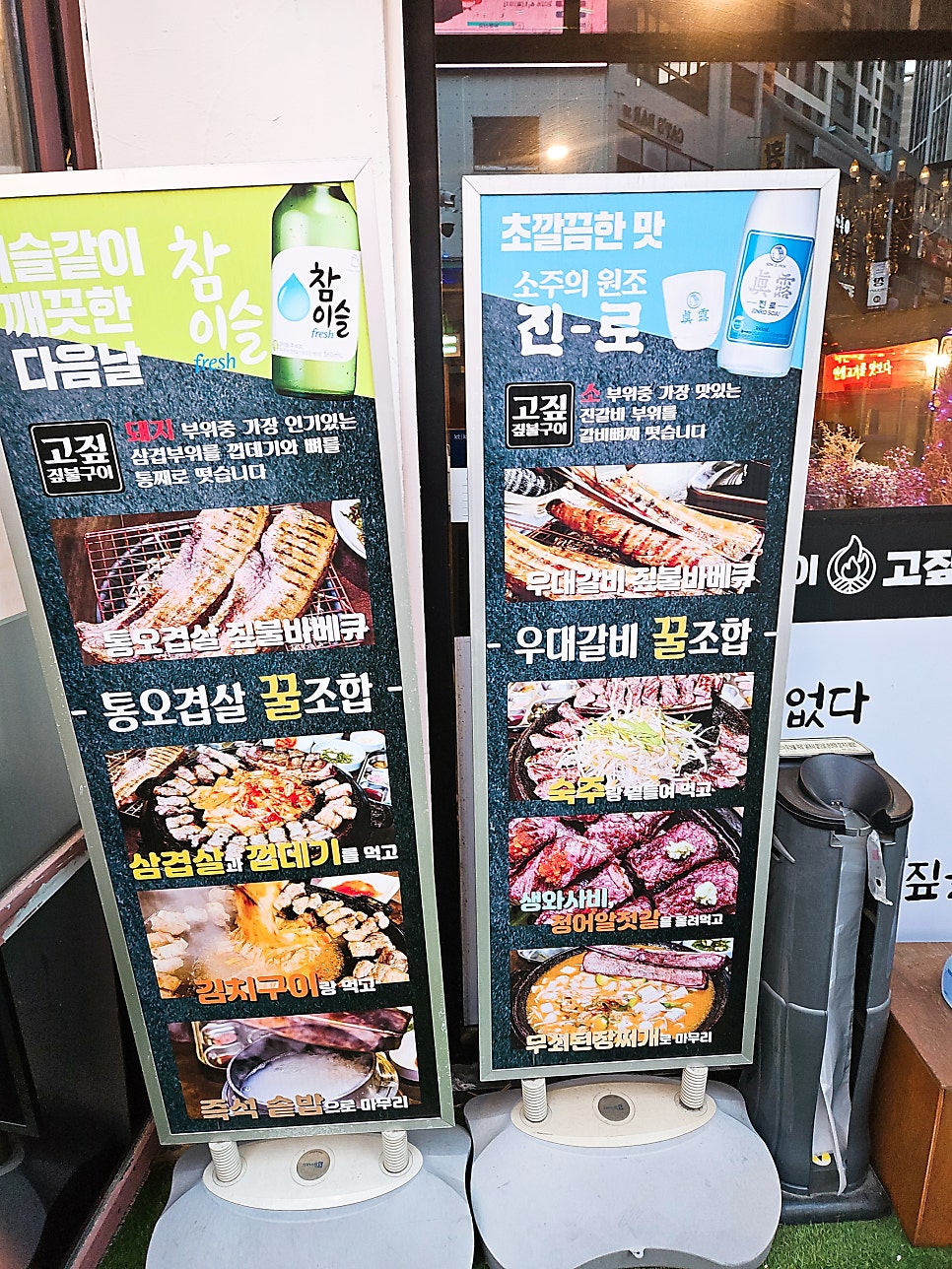 고짚 연산점 사진 2