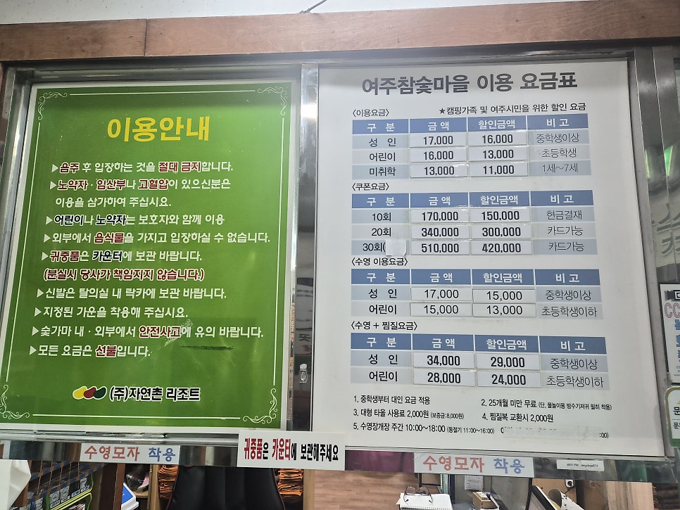 자연촌 여주참숯마을 2캠핑장 사진 3
