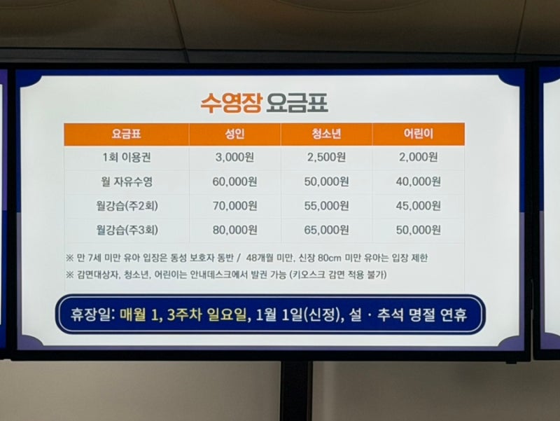 천안종합운동장 국민체육센터, 자유수영 후기