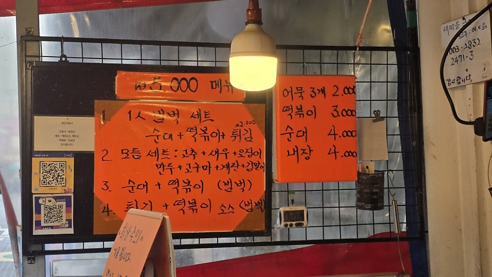 소문난분식 사진 3