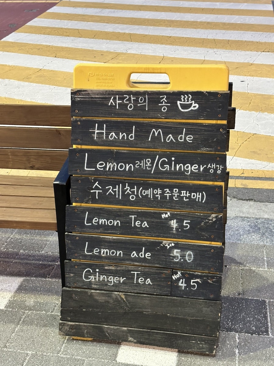 사랑의종 사진 6