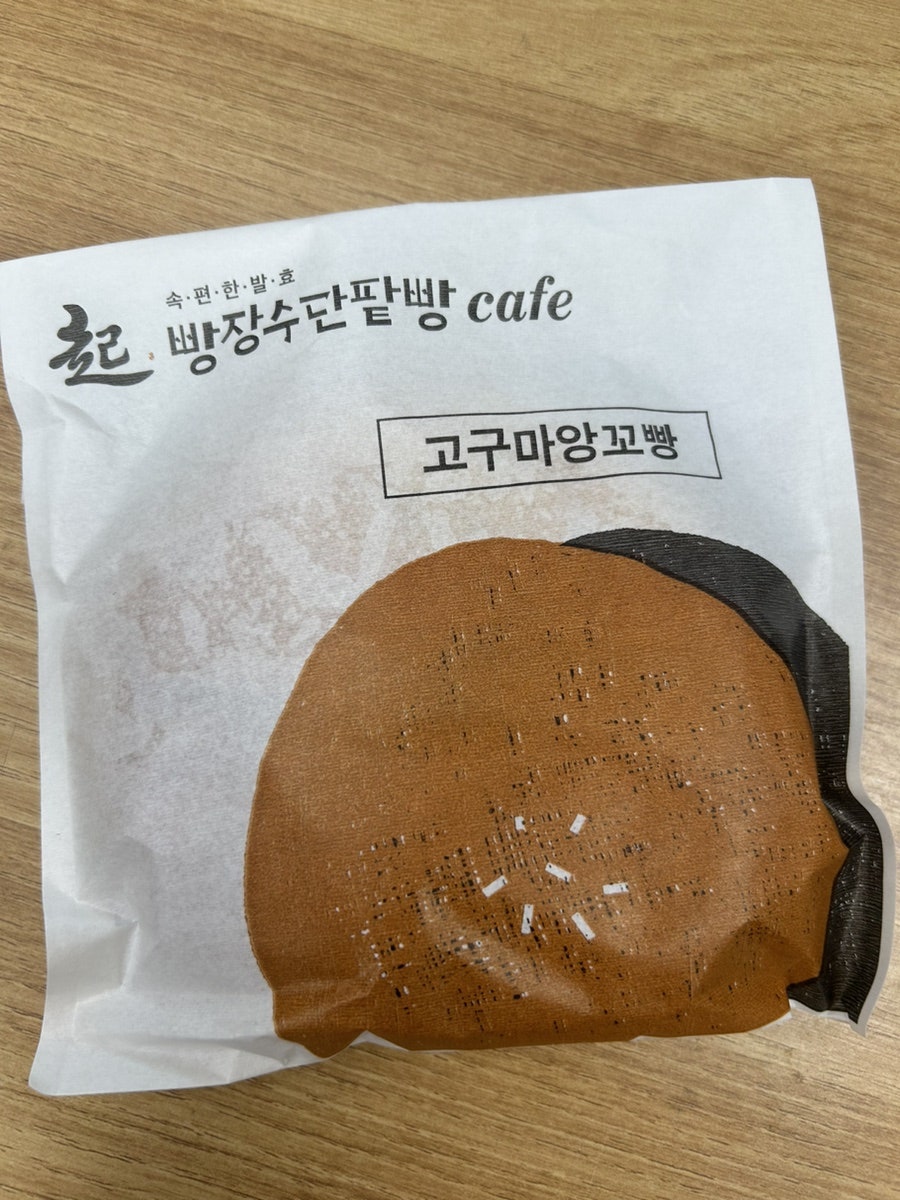 빵장수단팥빵 만촌점 사진 6