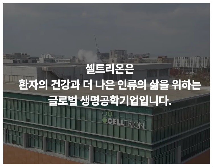 셀트리온 1000억 자사주 매입 및 무상증자 동시 발표 주가 향방과 일정