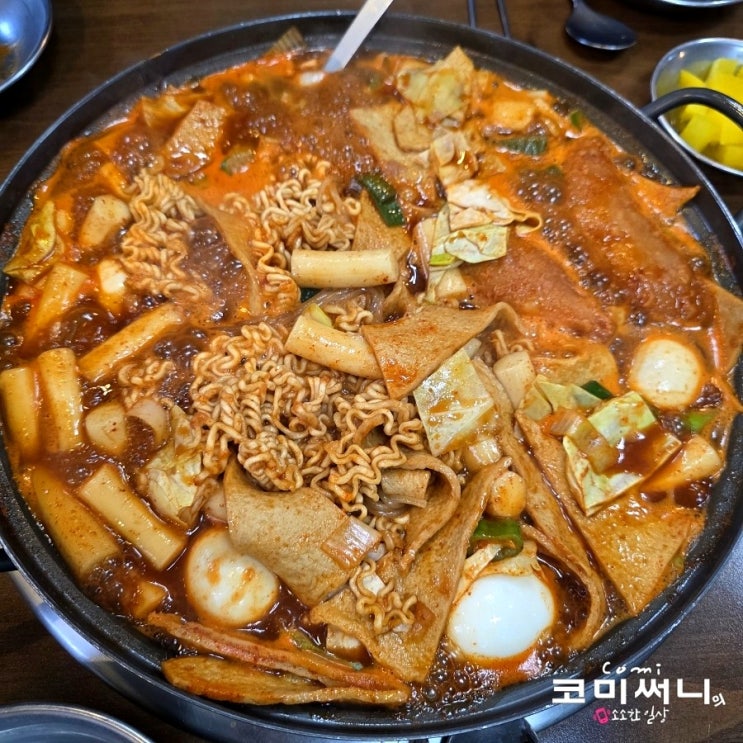[중랑역 맛집] 중화동 옛날 할머니 분식 즉석 떡볶이 가성비 좋은 생활의 달인 은둔식달 떡볶이 맛집
