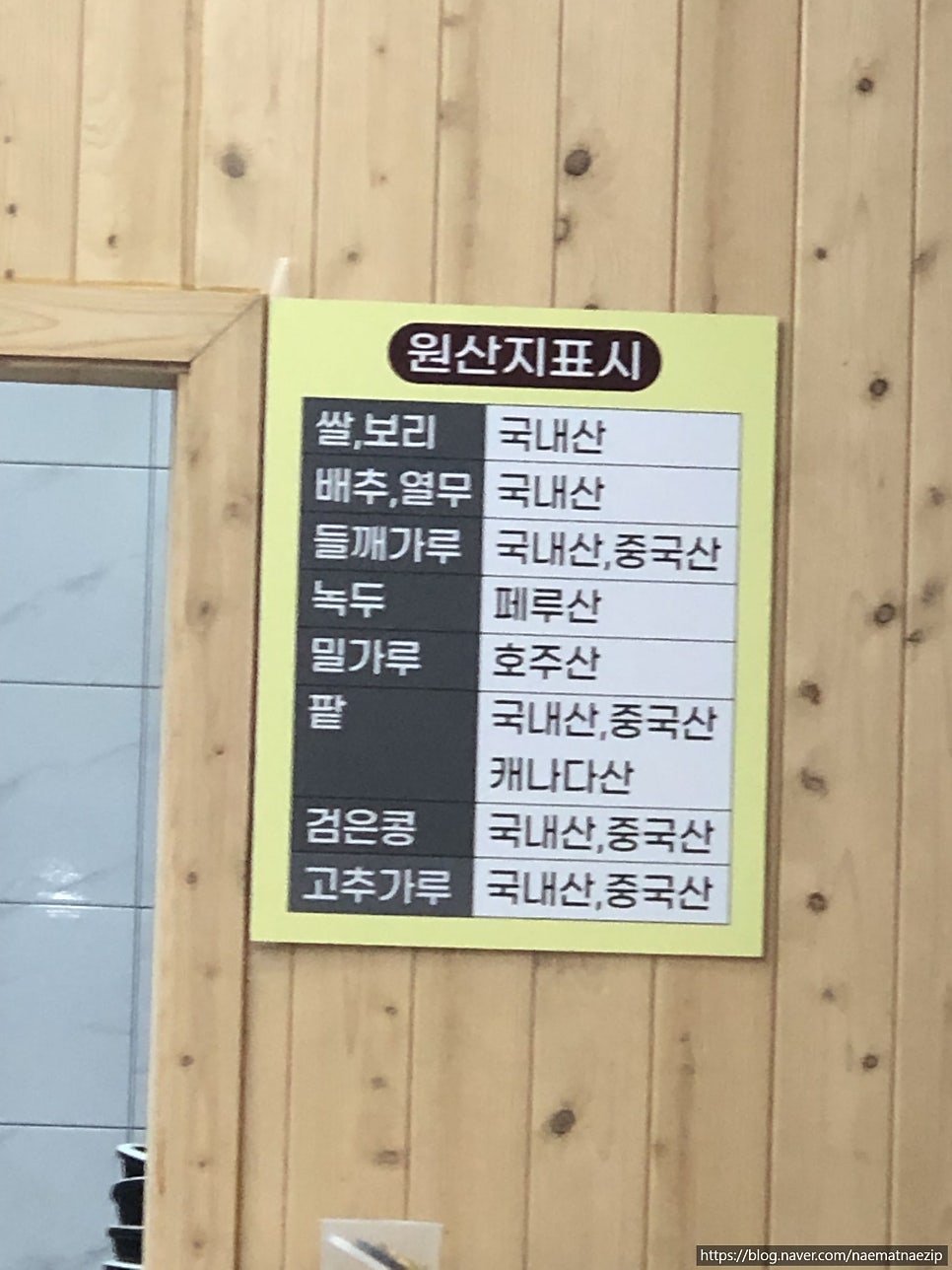 보들칼국수&보들가맥집 사진 5