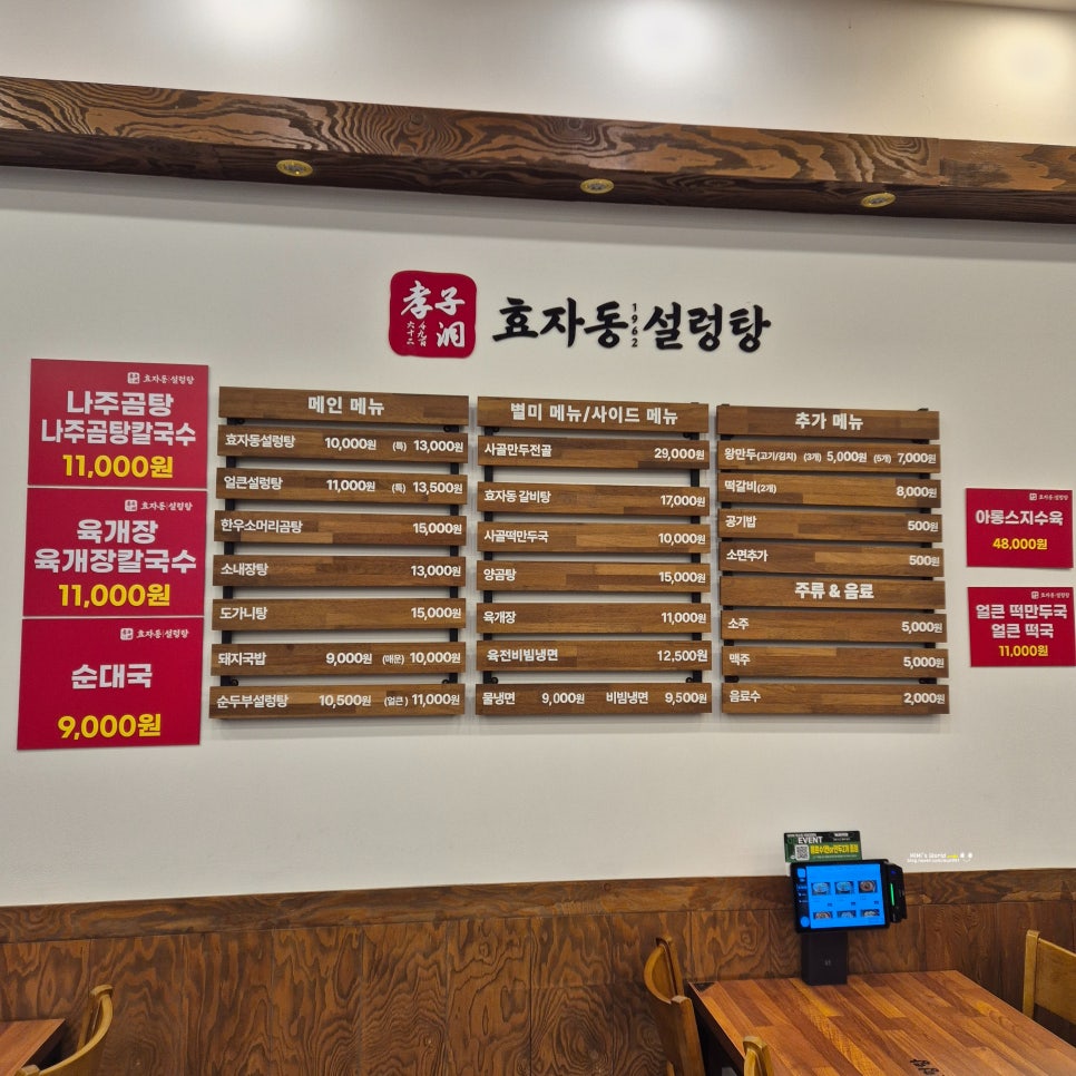 효자동설렁탕 사진 4